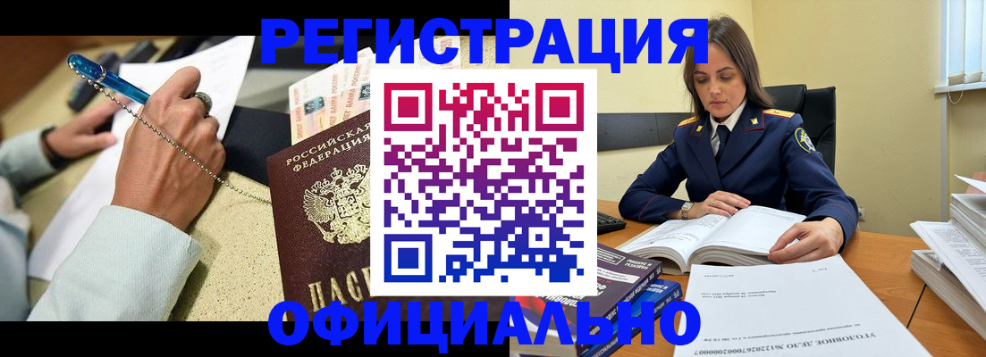 прописка ребенка в Пущино