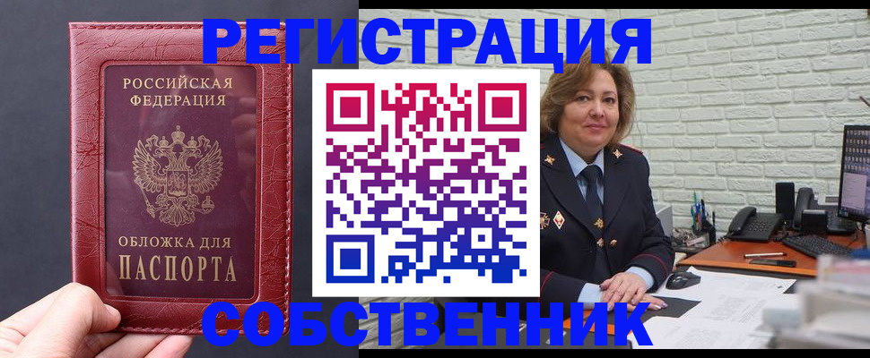 временная регистрация гарантия в Пущино
