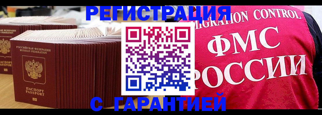 регистрация для дет. сада в Пущино