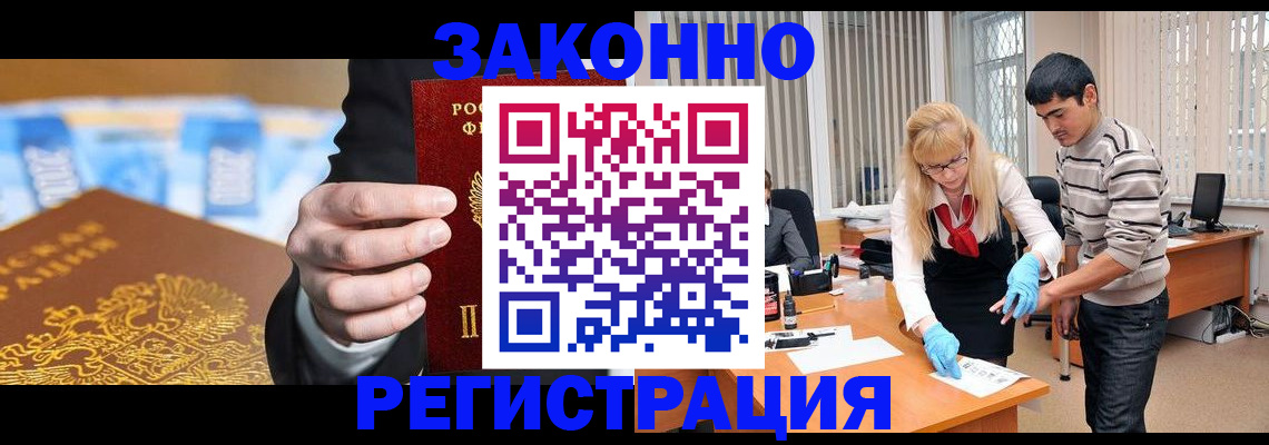 прописка паспорт в Пущино